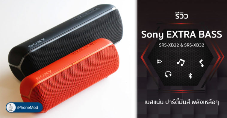 Sony Extra Bass Bluetooth Speaker Review