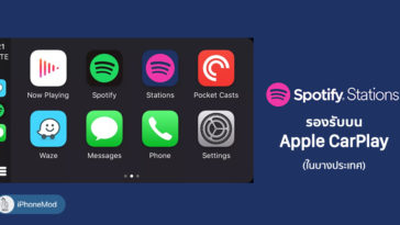 Spotify Stations Support Apple Carplay