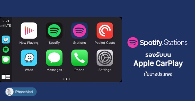 Spotify Stations Support Apple Carplay