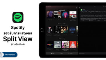 Spotify Support Split View In Ipad