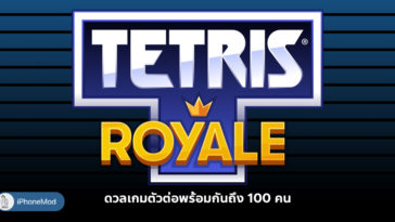 Tetris Royale Beta Version Coming Ios Android