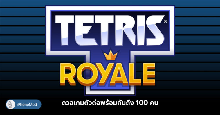 Tetris Royale Beta Version Coming Ios Android