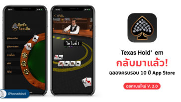 Texas Hold Em Come Back App Store 10 Year Celebrate