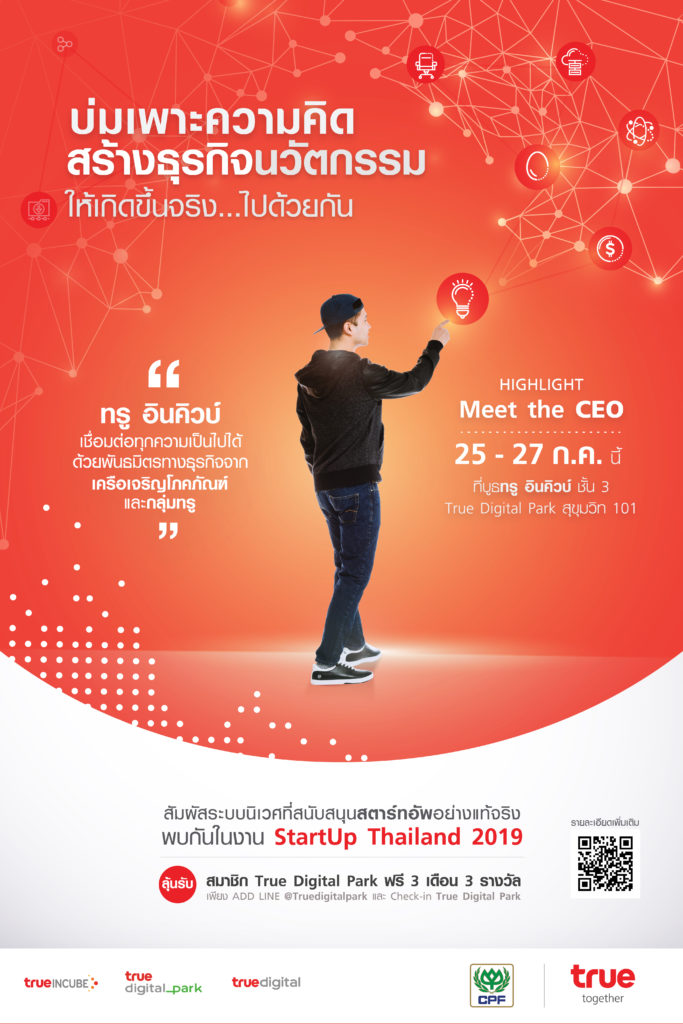 True Incube Start Up Thailand 2019 1