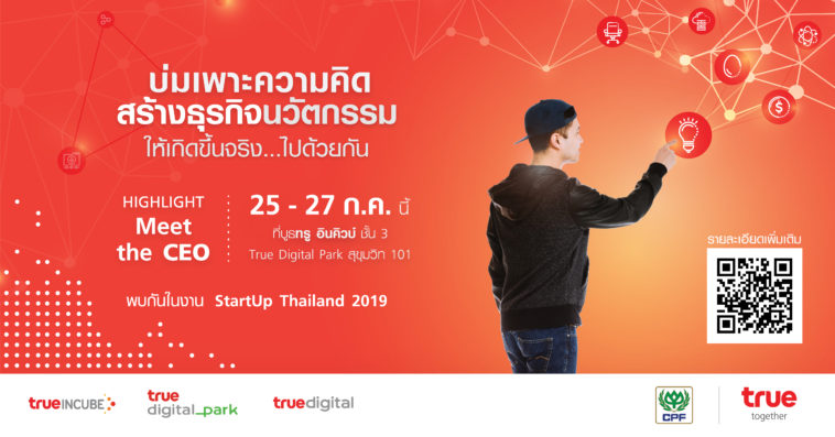 True Incube Start Up Thailand 2019