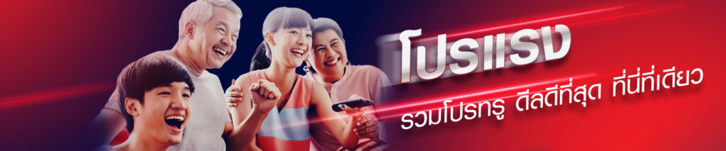 Truemove H Online Influential Commerce 2