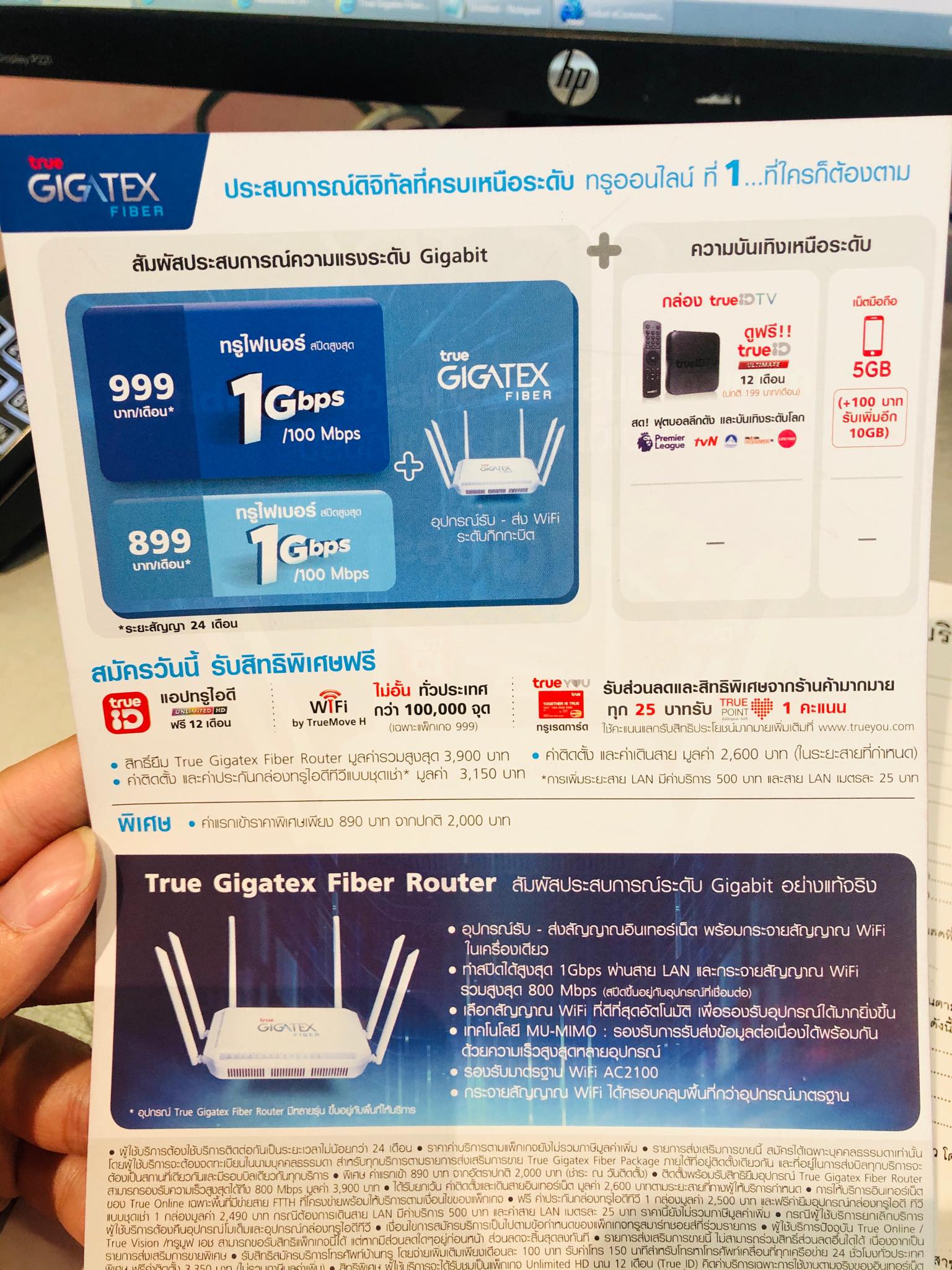 Trueonline Gigatek Fiber 02