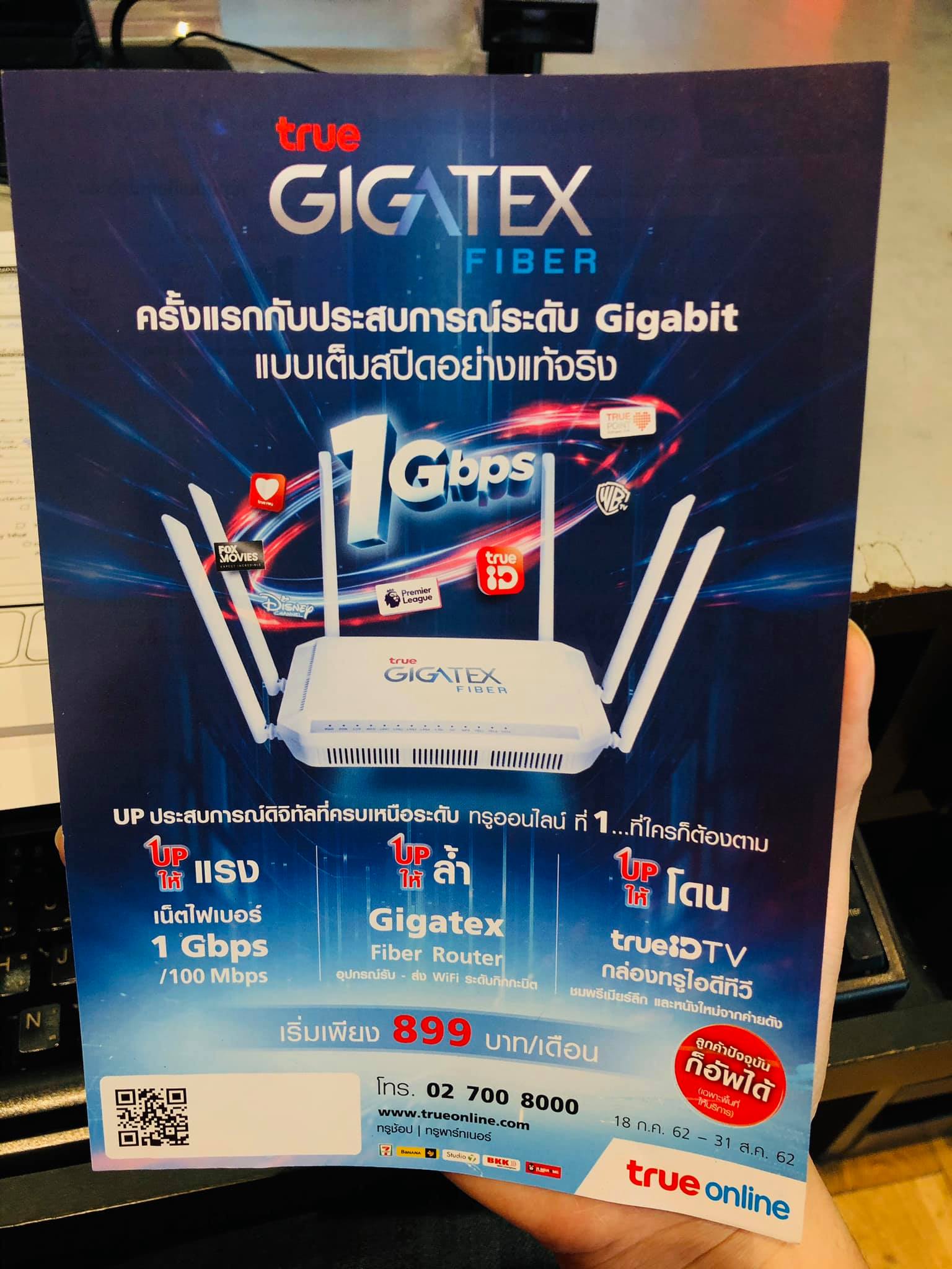 Trueonline Gigatek Fiber