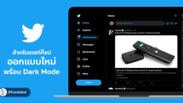 Twitter For Desktop Redesign Dark Mode