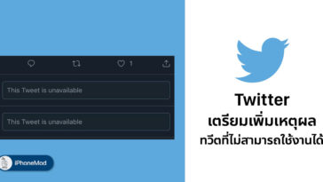 Twitter Plan Add Reason This Tweet Is Unavailable