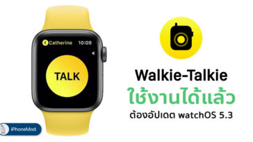 Walkie Talkie Fixed Update To Watchos 5 3