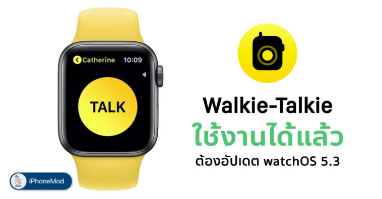 Walkie Talkie Fixed Update To Watchos 5 3
