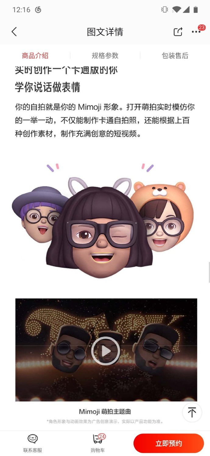 Xiaomi Apple Ad Mistake Img 1