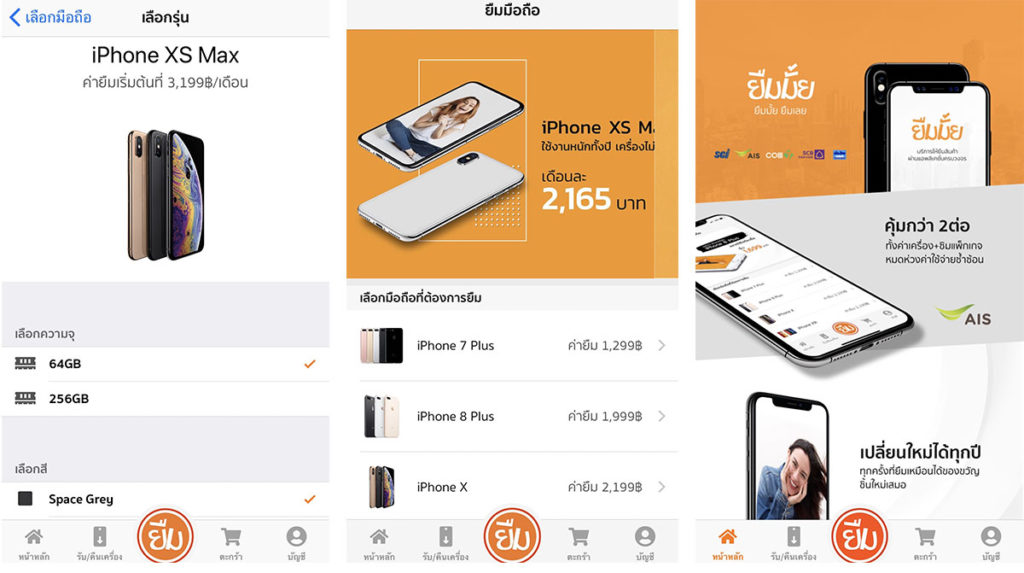 Yuemmai Borrow Smartphone Service Release 1