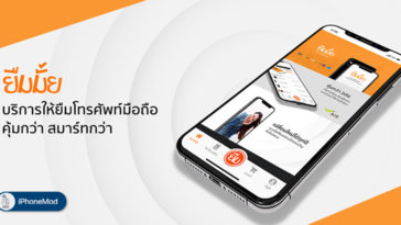 Yuemmai Borrow Smartphone Service Release