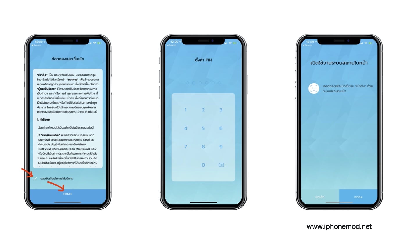 เช็ค กยศ แอปเป๋าตัง 01