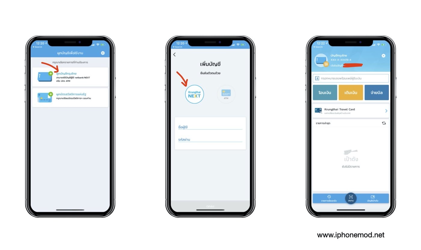 เช็ค กยศ แอปเป๋าตัง 02