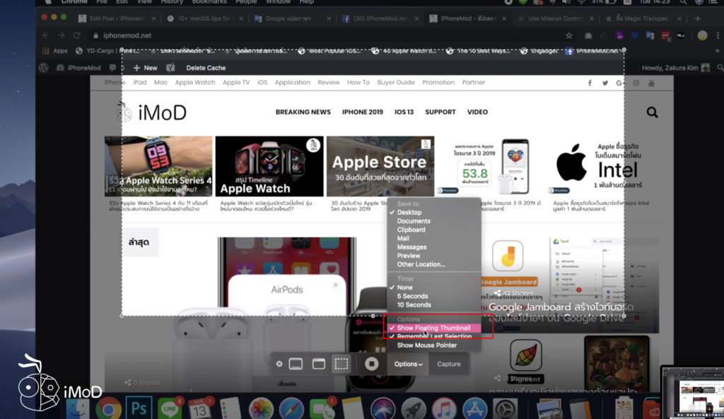 12 Technic For New Mac User 16
