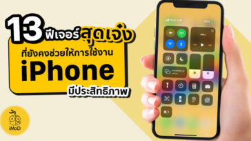 13 Feature In Ios 12 Lower Make Iphone Use Good Performan