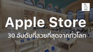 30 Most Beautiful Apple Store In The World