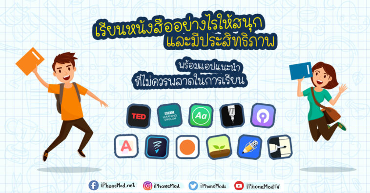 Cover How To Have Fun Studying.jpg01