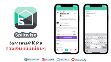 Cover Review Splitwise 01