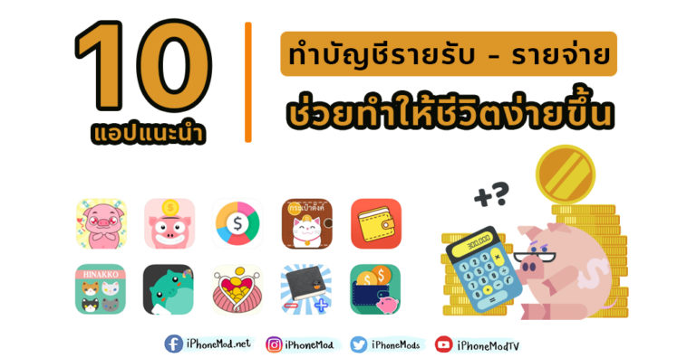 Cover Apps Saving Money2