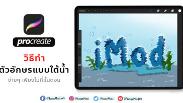 Cover Create Font Under World