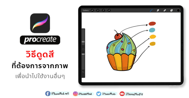 Cover Eyedropper Tool Procreate