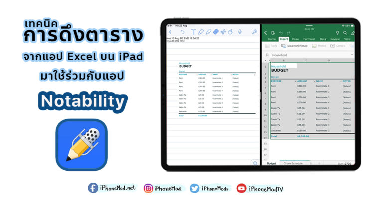 Cover Use Picture Excel To Notability02