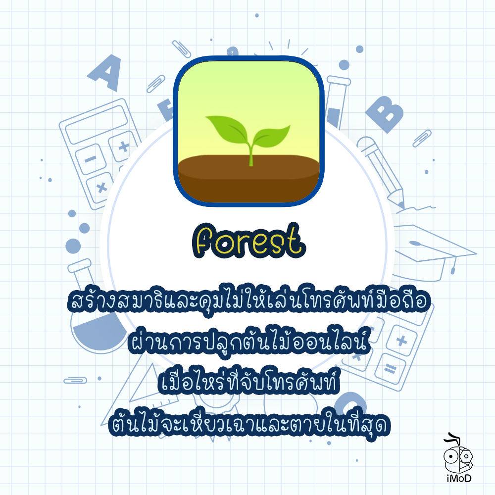 How To Have Fun Studying 08