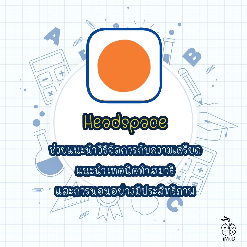 How To Have Fun Studying 09