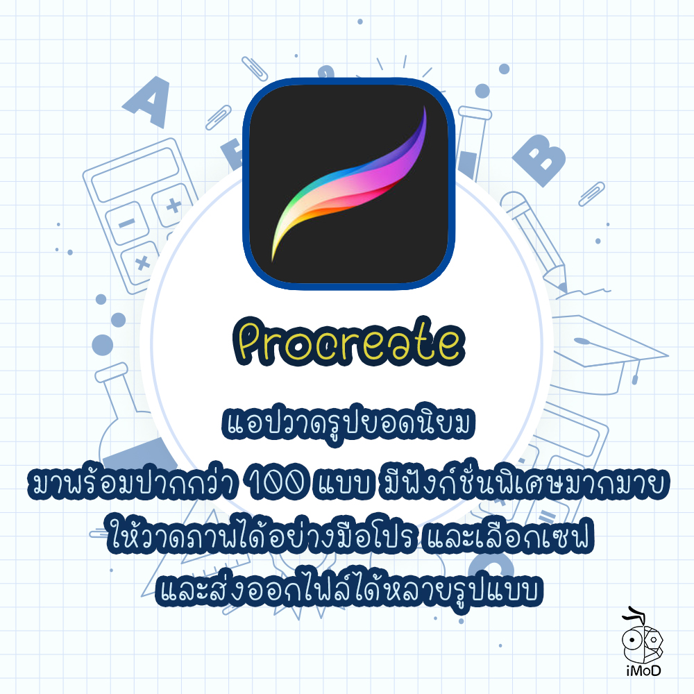 How To Have Fun Studying 12