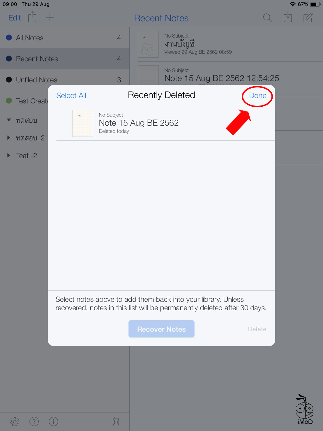 Recover Files Notability 03