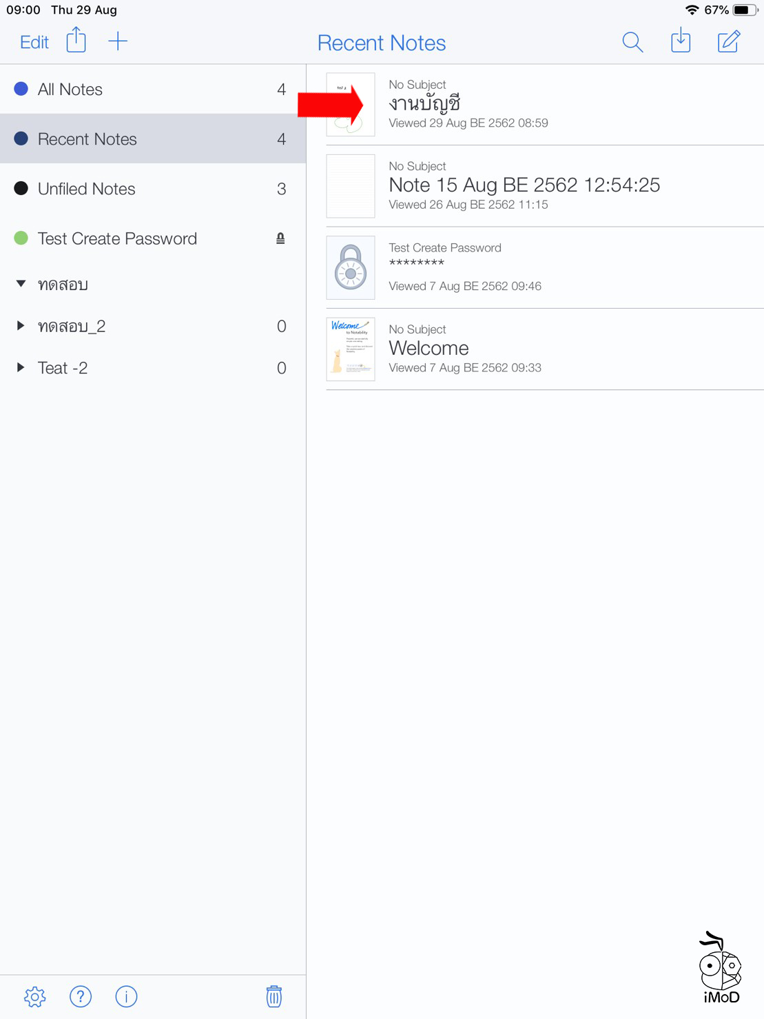 Recover Files Notability 04