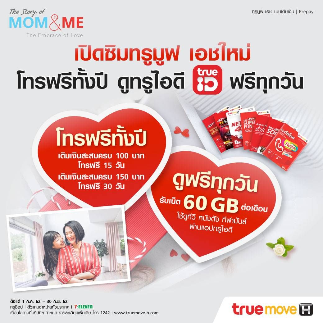 Truemomandme2019