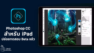 Adobe Photoshop Cc Send Bata Tesing Cvoer