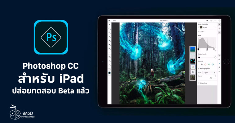 Adobe Photoshop Cc Send Bata Tesing Cvoer