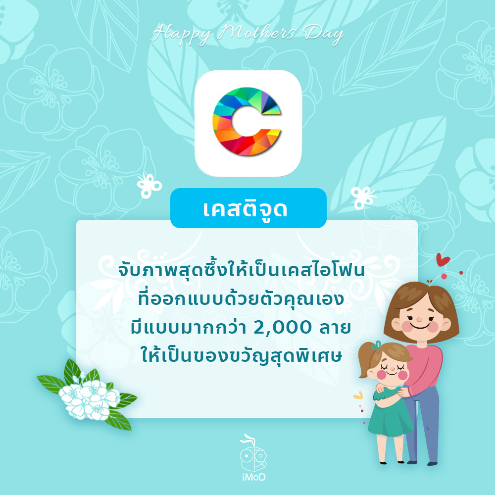 App For Mom 010