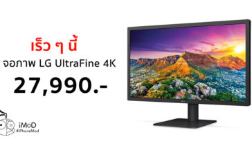 Apple May Release Lg Ultrafine 4k In Th Soon