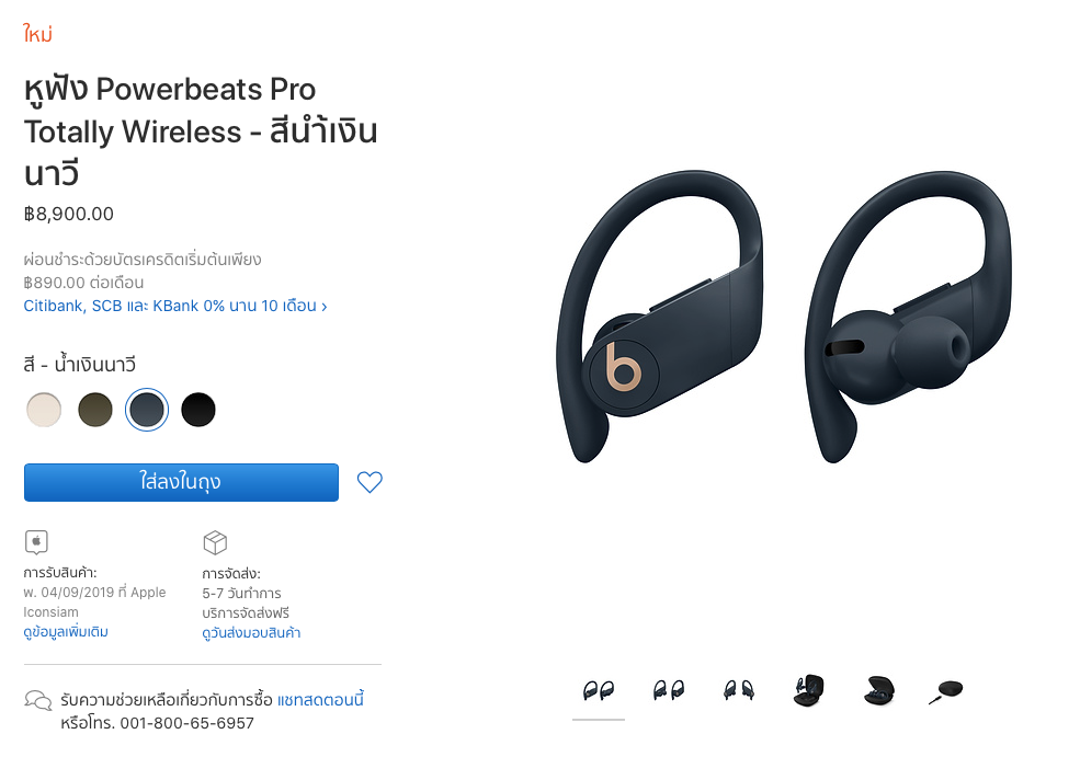 Apple Open Pre Order Powerbeats All Color Apple Store Online Th Img 3
