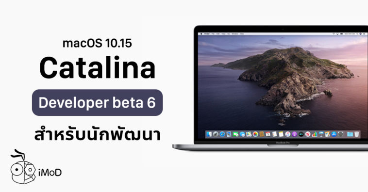 Apple Release Macos 10 15 Catalina Developer Beta 6