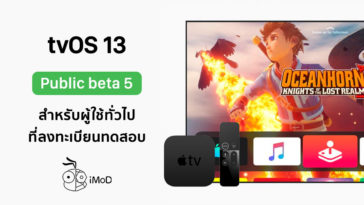Apple Release Tvos 13 Public Beta 5