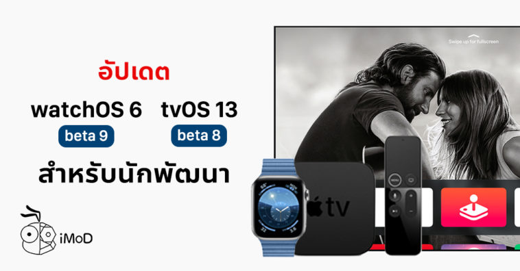 Apple Release Watchos 6 Beta 9 Tvos 13 Beta 8 Developer