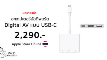 Apple Released Usb C Digital Av Multiport Adapter Apple Store Online Th Cover