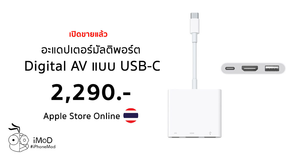 Computers Tablets Network Hardware Usb Cables Hubs Adapters Apple Usb C Digital Av Multiport Adapter White No Box Visiontechnology Cl