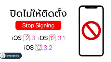 Apple Stop Signing Ios 12 3 Ios 12 3 1 And Ios 12 3 2