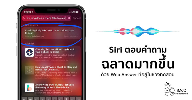 Apple Testing Siri Web Answer Smarter