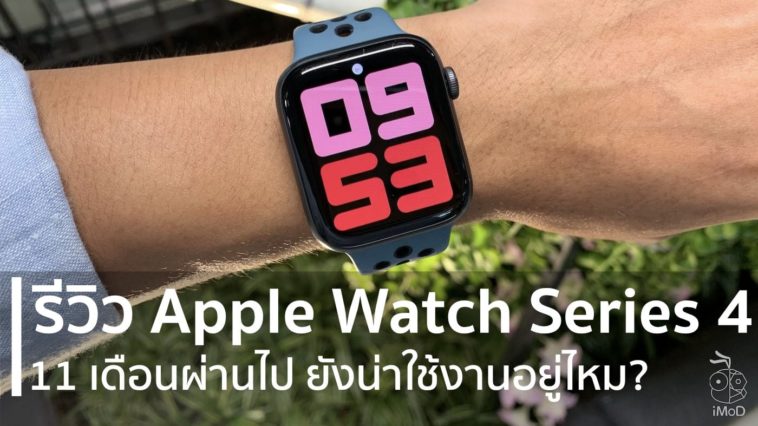 Apple Watch Series 4 Review After 11 Month Cover
