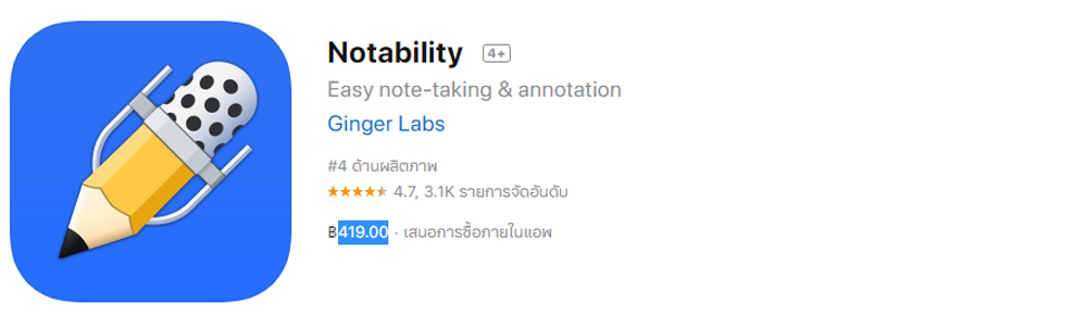Best Apps Taking Notes 05